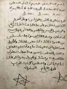 Omar ibn Said inscription, Eliza Owen journal, Owen and Barry Family Papers, New Hanover County Public Library, Wilmington, N.C.